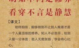 何为个人修养的核心名言？
