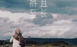 漂泊远方，名言何解？