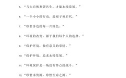 环保名言名句，藏着哪些智慧与力量？