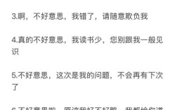 道歉诗歌，如何真诚消弭过错？