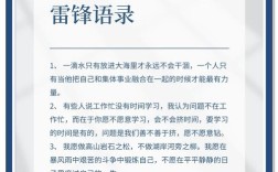 英雄名人名言，藏着何种力量？