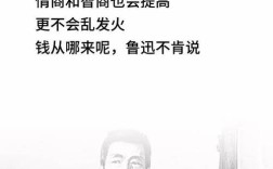 鲁迅读书名言有何深意？