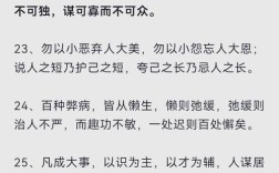 曾国藩名言和解析