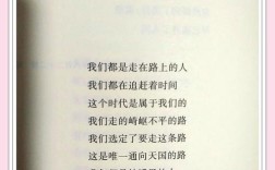 我的路诗歌，我的路》