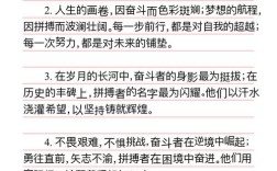 关于努力奋斗的名言，关于努力奋斗的名言警句