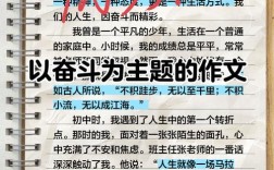 成功与失败的名言奋斗，成功与失败的名言奋斗作文