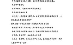 规则意识的名言，为何能约束人心？