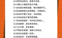 安全教育名言警句，安全教育名言警句50条