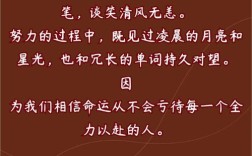 高考自信的名言警句，高考自信的名言警句有哪些