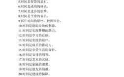 时间名言警句，藏着怎样的生命密码？