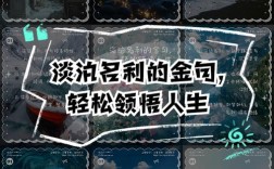 名利的名言，淡泊名利的名言