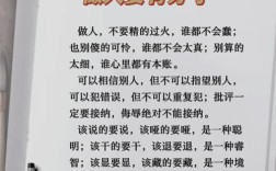 做事分寸，名言所指的度究竟如何把握？