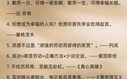 重要的名言，关于过程很重要的名言
