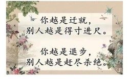 人善被欺的经典名言，人善被欺的经典名言有哪些