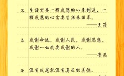 感恩社会的名言有哪些？