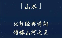 描写山水的诗歌