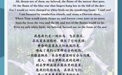 英文诗里，爱情究竟藏着多少种模样？