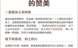 敬拜诗歌有何意义？