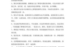 追求梦想的名言警句，追求梦想的名言警句简短