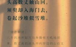 山东卷诗歌鉴赏，2020山东卷诗歌鉴赏