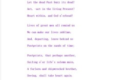 生命礼赞英文诗歌，生命礼赞英文诗歌原文