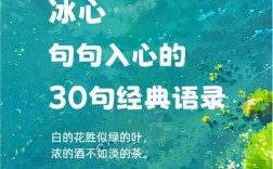 冰心名言有何深意？