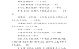 优秀书名言为何能启迪人生？