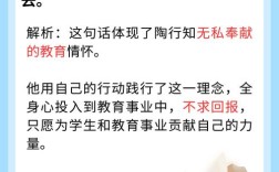 陶行知最经典的名言有哪些？