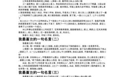 我最喜爱的一句名言，我最喜欢的一句名言作文