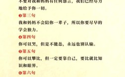 关于父亲的名言警句
