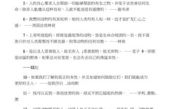 名言为何强调动物的生命价值？