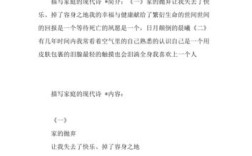 家的诗歌串词，如何串联家的诗意与温情？