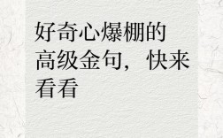 好奇名言，好奇名言警句摘抄