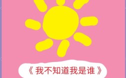 幼儿园诗歌我是谁，幼儿园诗歌我是谁教案反思