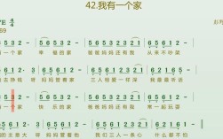 诗歌我有一个家