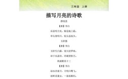 月亮 诗歌 弯