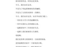 小学毕业诗歌朗诵，为何难忘？