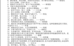 名言警句加赏析，名人名言摘抄及解析
