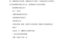 樱花的诗，藏着什么秘密？