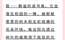 校园小路藏着怎样的诗意？