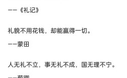 关于礼貌的名言，关于礼貌的名言警句