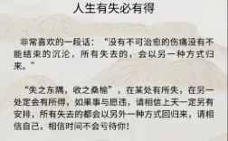 得意与失意的名言