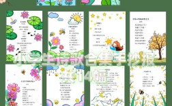 诗歌模板，诗歌模板图片