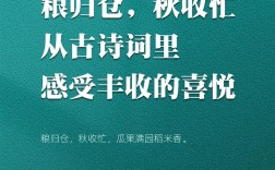 丰收的名言，丰收的名言警句和古诗