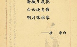 写李白的诗歌