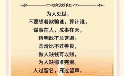 处事名言，如何学以致用？