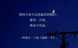 兰波名言，兰波名言名句