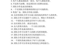 团队合作名言警句，团队合作名言警句大全