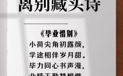 毕业典礼诗歌藏着什么深意？