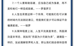 名言鉴定，名言鉴赏